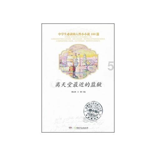 假日大厦